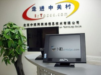 塞進背包的一體機 2999神舟新唐朝評測-數碼天下 北京網絡技術服務