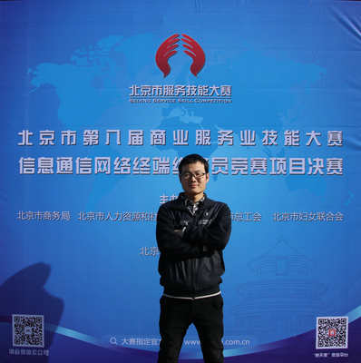 技術巔峰的公正裁決者 手機維修高級工程師陳俊偉受邀擔任北京電子電器協會手機終端維修大賽裁判