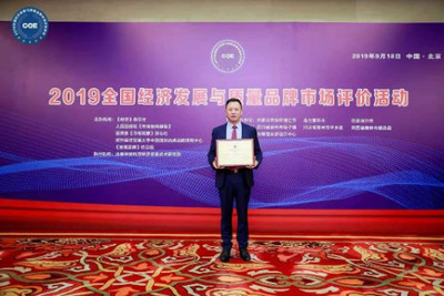 聚磊電商榮膺全國經濟發展與質量品牌市場評價大獎，彰顯北京網絡技術服務新標桿